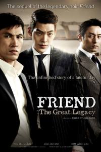 Friend 2