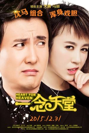 Heart for Heaven