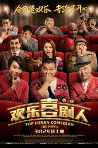 Top Funny Comedian: The Movie