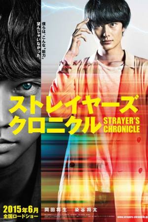 Strayer’s Chronicle