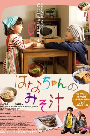 Hana’s Miso Soup
