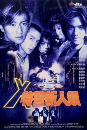 Gen-X Cops