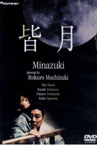 Minazuki