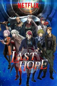 LAST HOPE – S01E09 – Eye of the Tiger