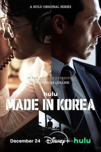 Me-i-deu in Ko-ri-a – S01E06 – Episode #1.6