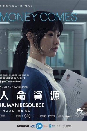 Human Resource