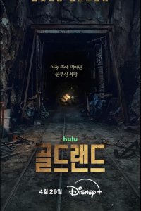 Gold Land – S01E04 – Him