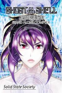 Ghost in the Shell: Stand Alone Complex – Solid State Society