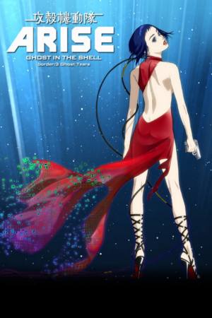 Ghost in the Shell: Arise – Border 3: Ghost Tears