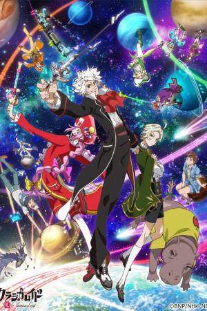 ClassicaLoid