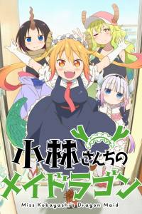 Kobayashi-san Chi No Maid Dragon