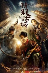 Gui Chui Deng Zhi Jing Jue Gu Cheng