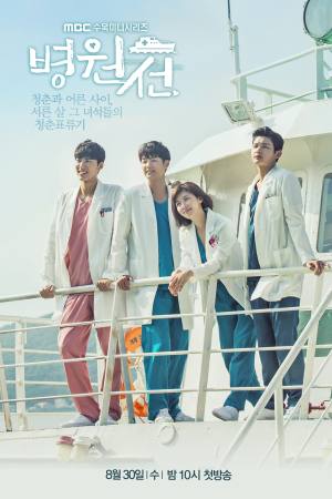 Byeong-won-seon