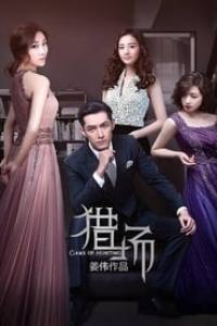 Lie chang