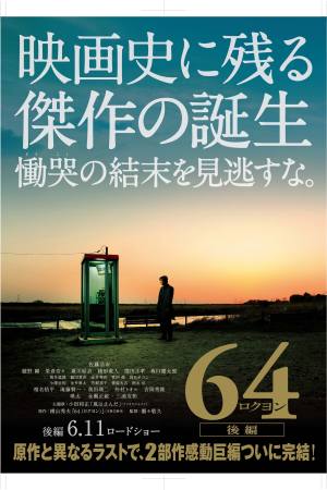 64: Part 2