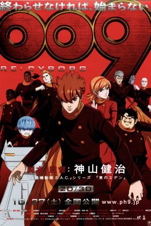 009 Re: Cyborg
