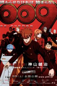 009 Re: Cyborg