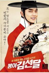 Seondal: The Man Who Sells the River