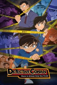 Meitantei Conan