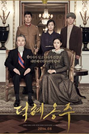 The Last Princess