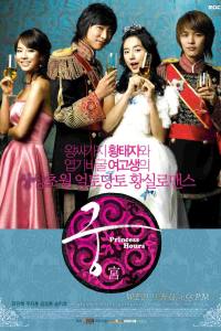 Goong