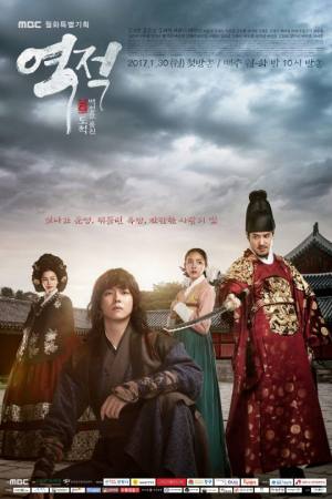 Yeokjeok: Baekseongeul Homchin Dojeok