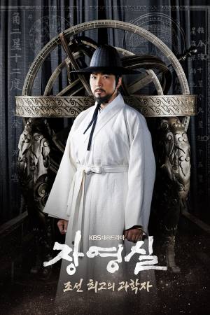 Jang Yeong-Sil