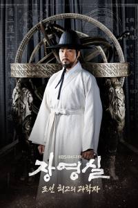 Jang Yeong-Sil