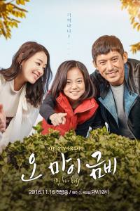 Oh Mai Geum Bi