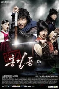 Hong Gil-Dong, The Hero Season 1 Episode 23
