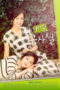 My Daughter, Geum Sa-Wol Season 1 Episode 30