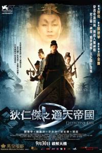 Detective Dee: Mystery of the Phantom Flame