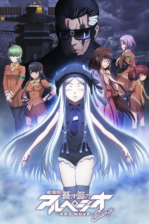 Arpeggio of Blue Steel: Ars Nova – Cadenza