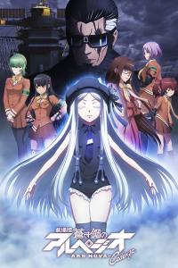 Arpeggio of Blue Steel: Ars Nova – Cadenza