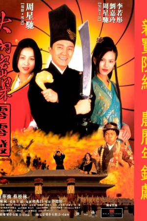 Forbidden City Cop