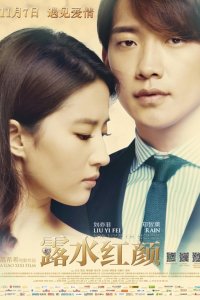 For Love or Money