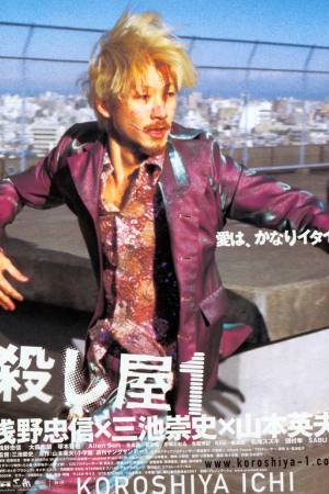Ichi the Killer