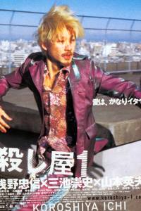 Ichi the Killer