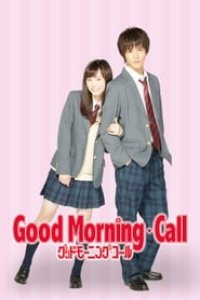 Good Morning Call Season 1 Episode 17