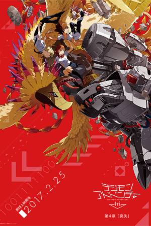Digimon Adventure tri. Part 4: Loss