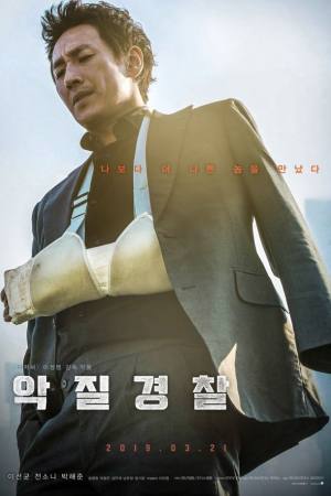 Jo Pil-ho: The Dawning Rage
