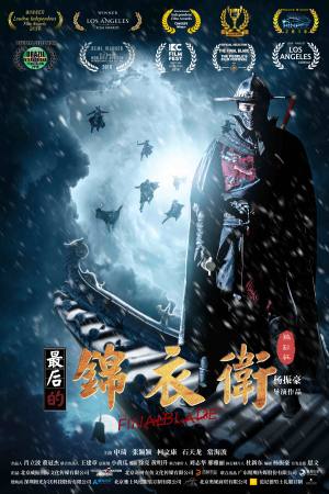 The Final Blade