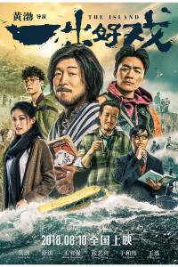 The Island