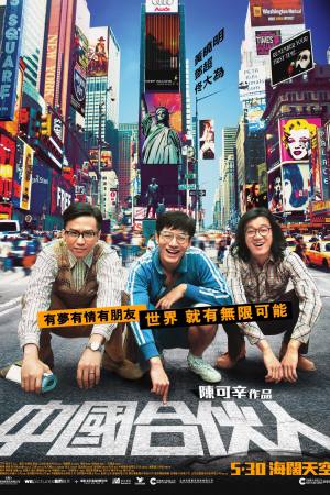 American Dreams in China