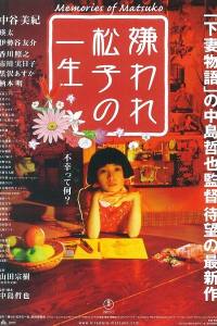 Memories of Matsuko