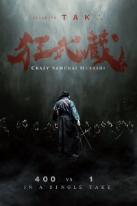 Crazy Samurai Musashi