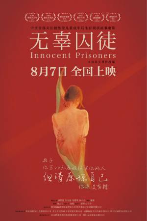Wu gu qiu tu