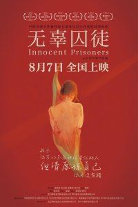 Wu gu qiu tu