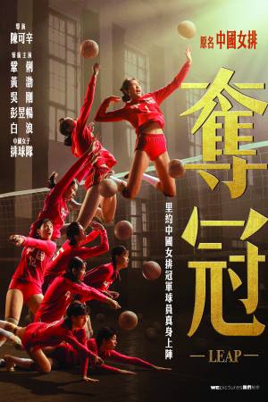 Leap