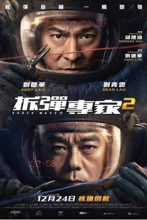 Shock Wave 2